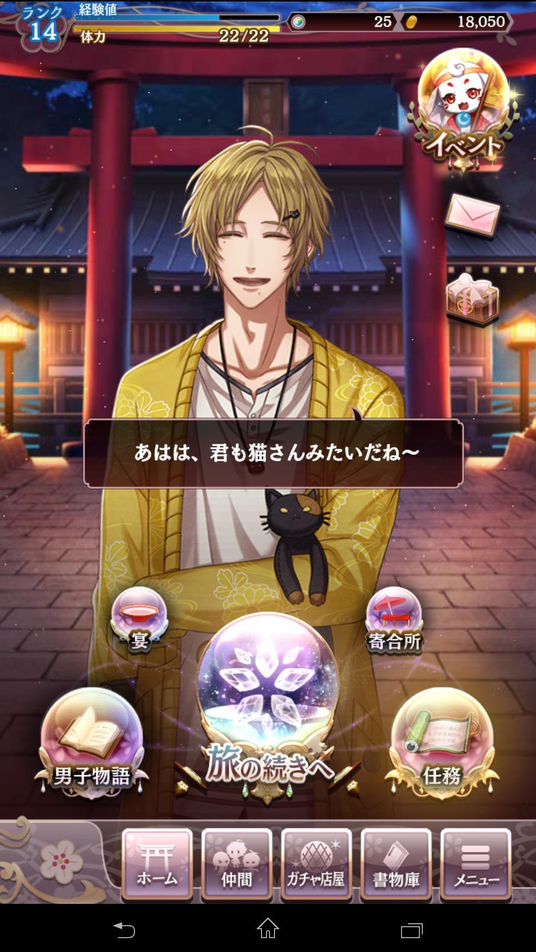 茜さすセカイでキミと詠う Game Screenshot