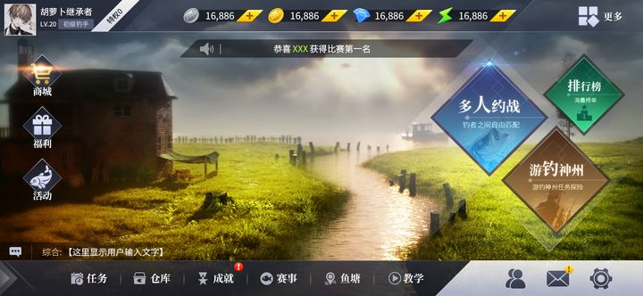 Screenshot 1 of 垂釣宗師 50