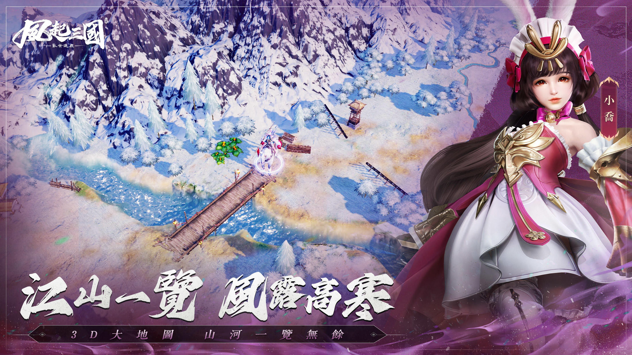 Screenshot 6 of The wind rises and the Three Kingdoms compete in troubled times-True 3D Real Three Kingdoms 