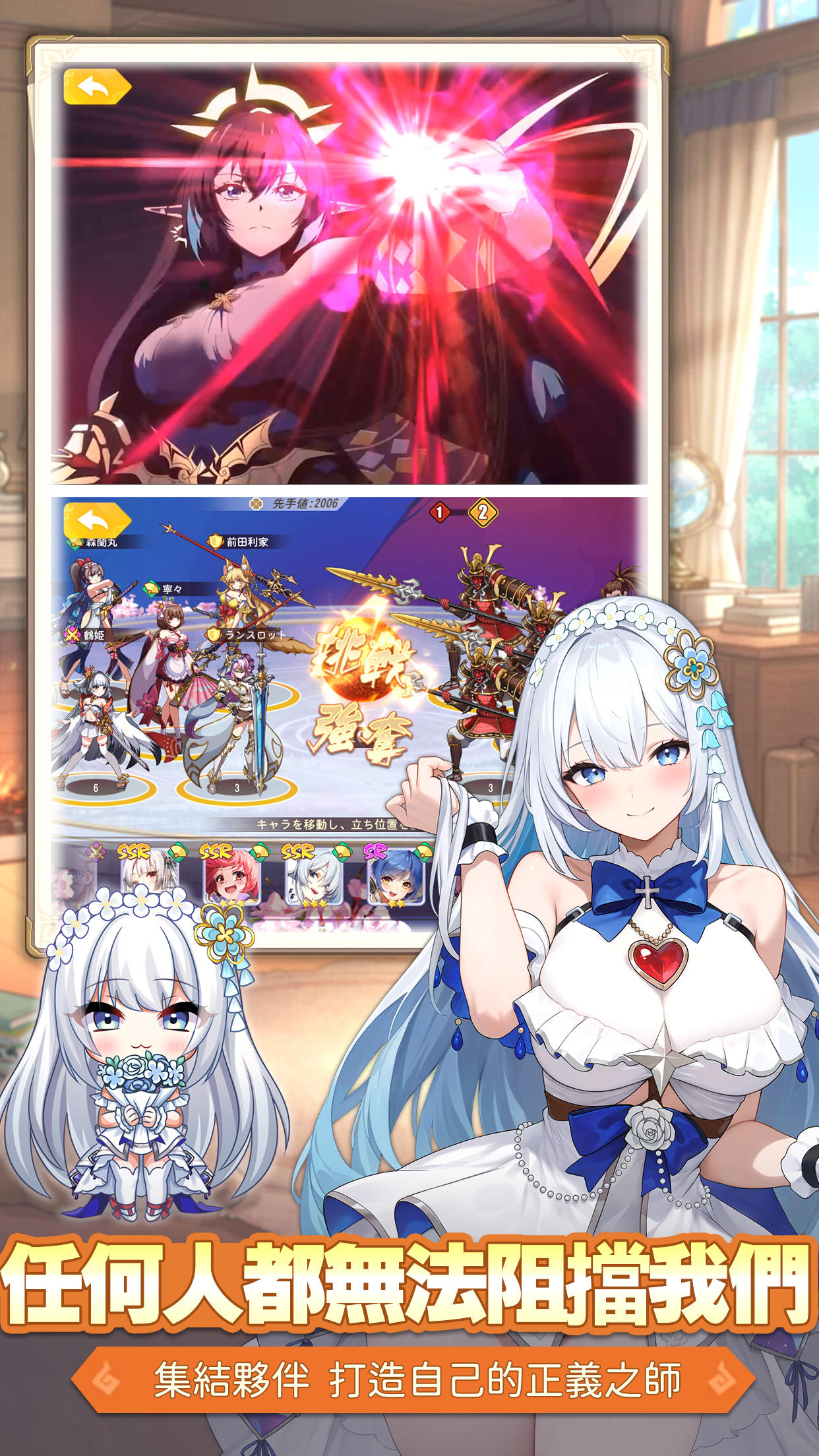 少女戰爭 Game Screenshot