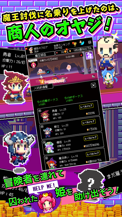 商人サーガ 「魔王城でお店開けって言われた」 ゲームのスクリーンショット