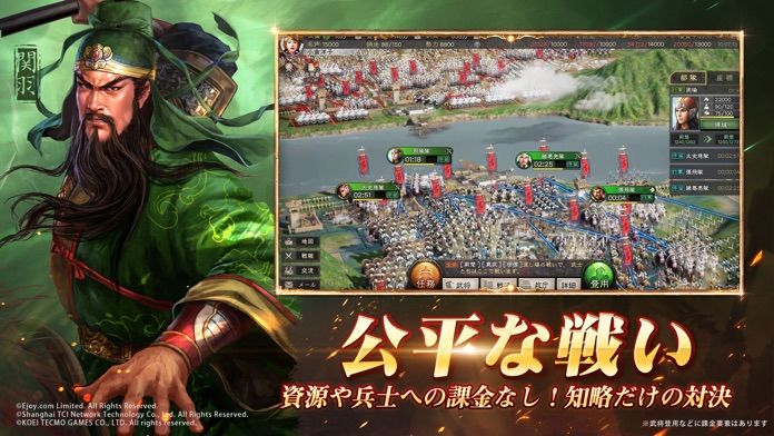 三國志 真戦 screenshot game