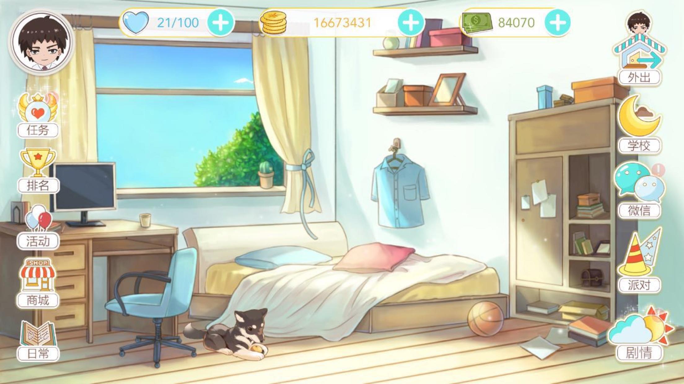 重返16岁 Game Screenshot