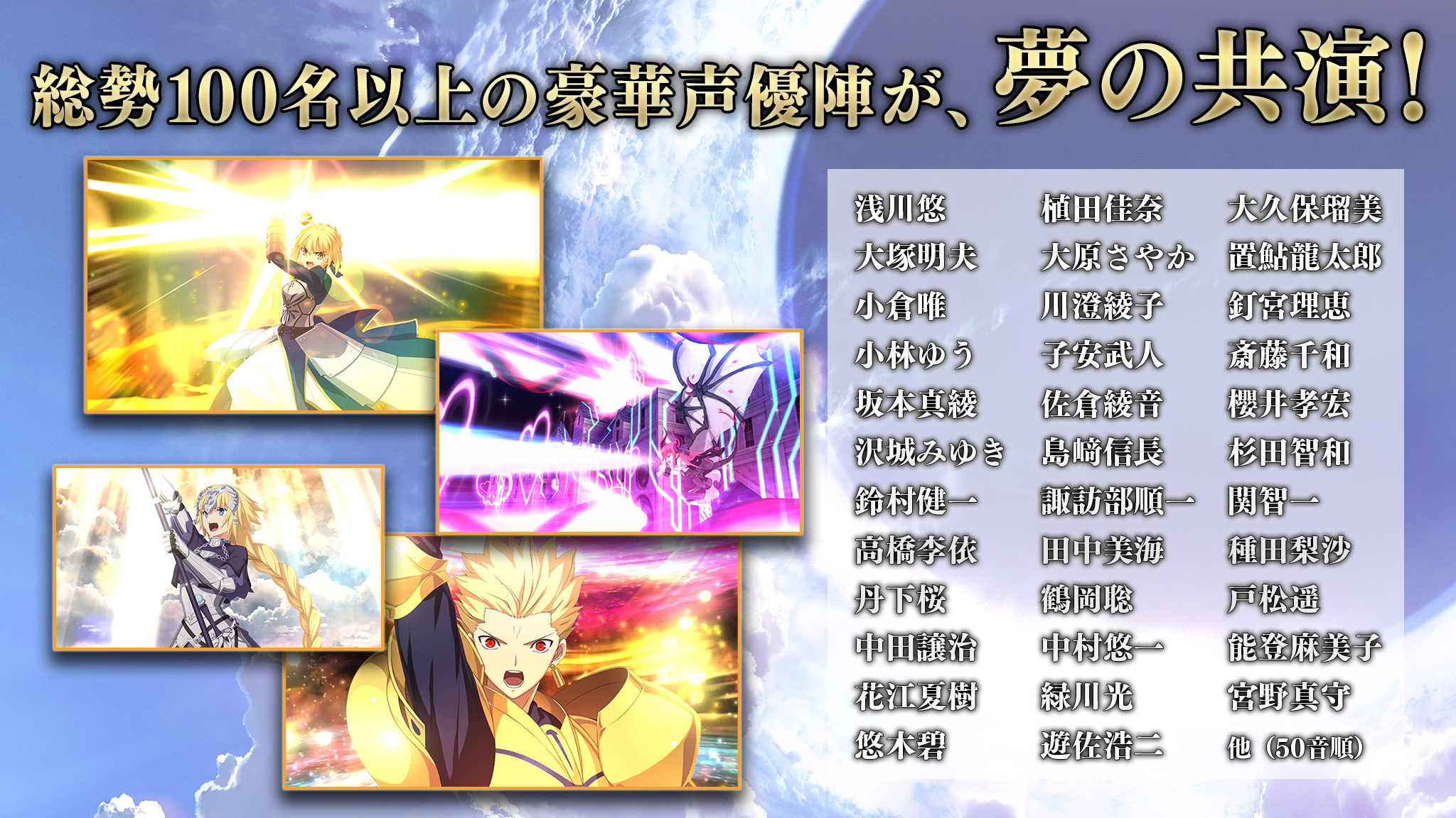 Fate/Grand Order Game Screenshot
