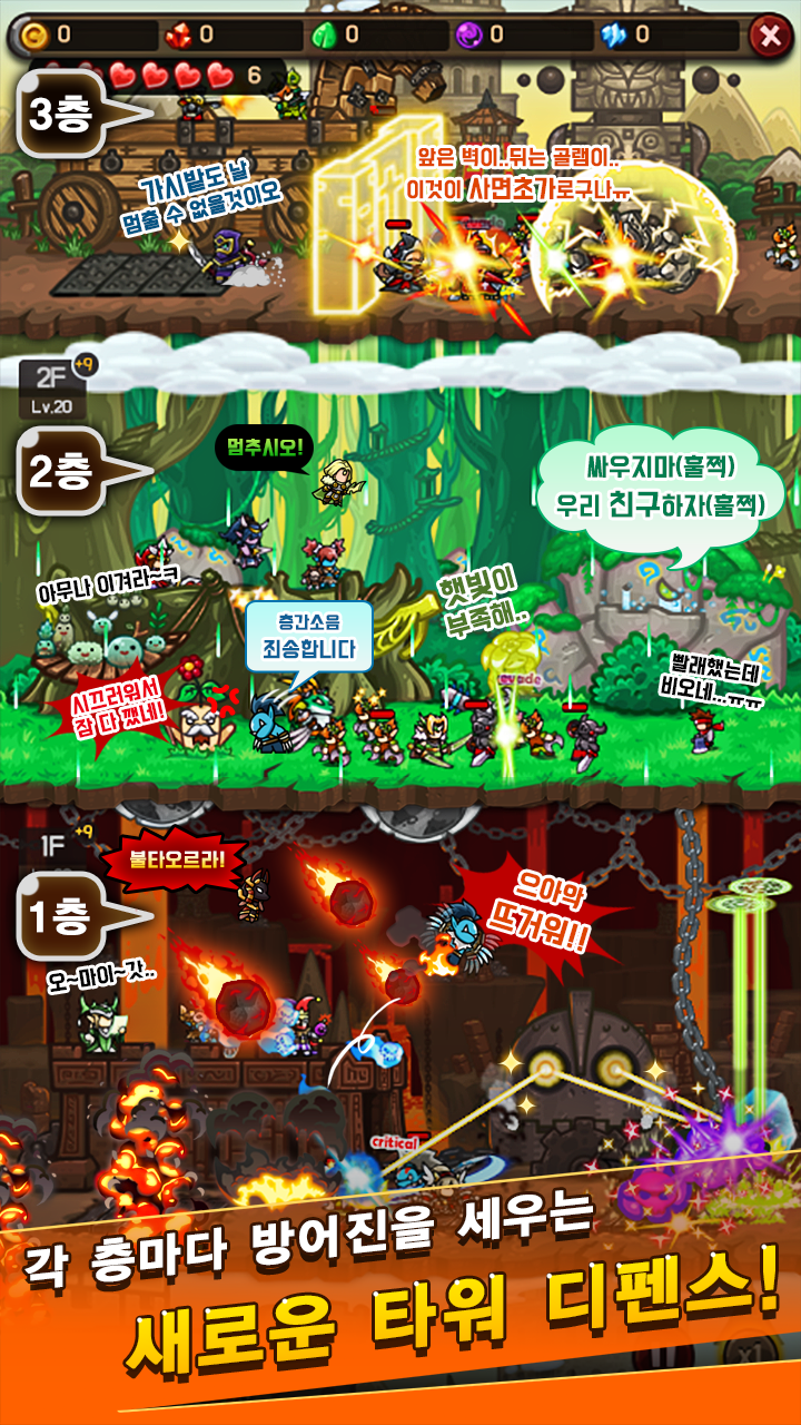 Скриншот игры EF 디펜스