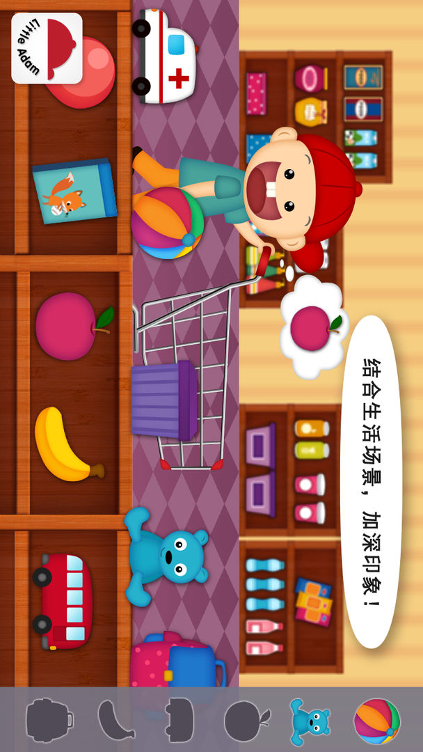 Screenshot of 阳阳儿童英语早教游戏