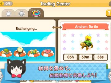 タイニーファーム ゲームのスクリーンショット