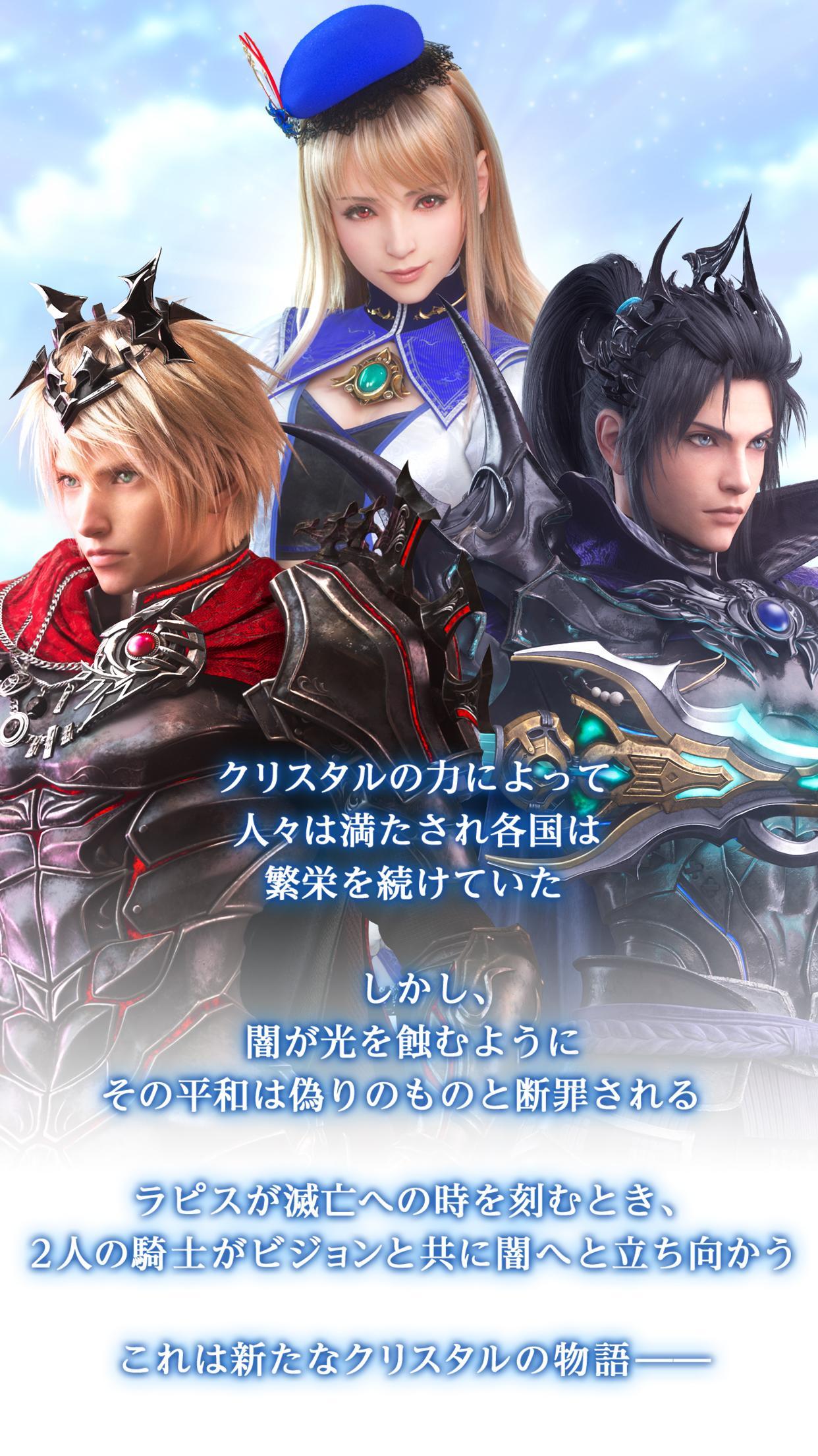 FINAL FANTASY BRAVE EXVIUS ภาพหน้าจอเกม