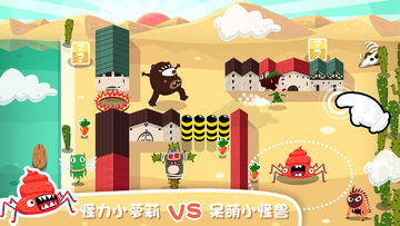 放了那只猪 Game Screenshot