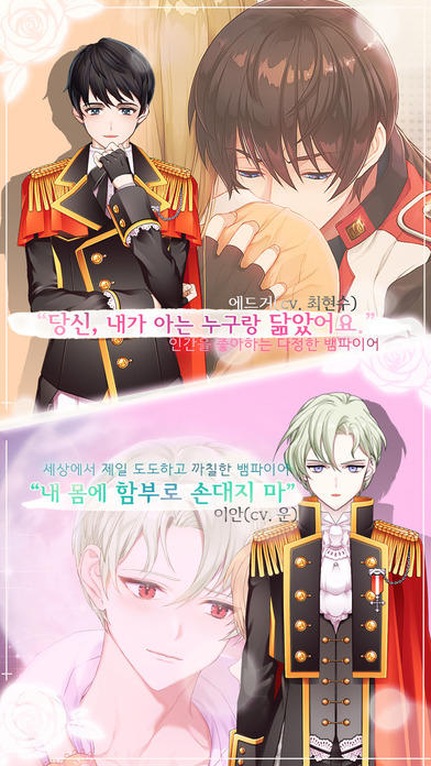 뱀파이어돌 Game Screenshot