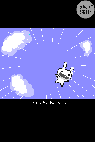 大ラビットぼうや ภาพหน้าจอเกม