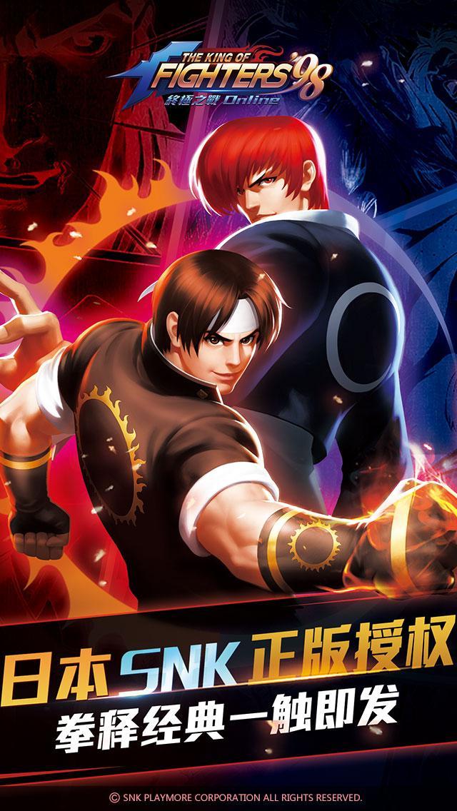 Screenshot of King of Fighters 98 for LINE