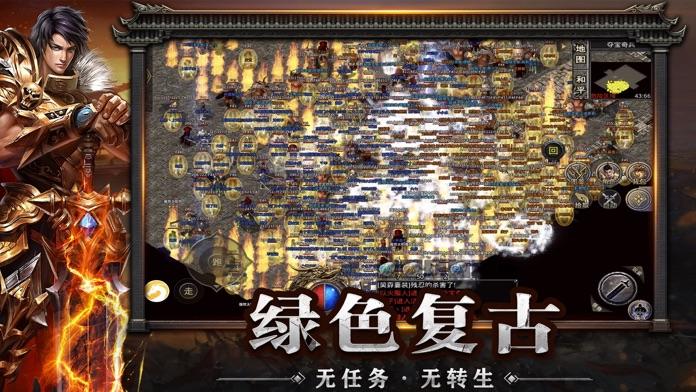 Скриншот игры 云游传奇之封神之怒