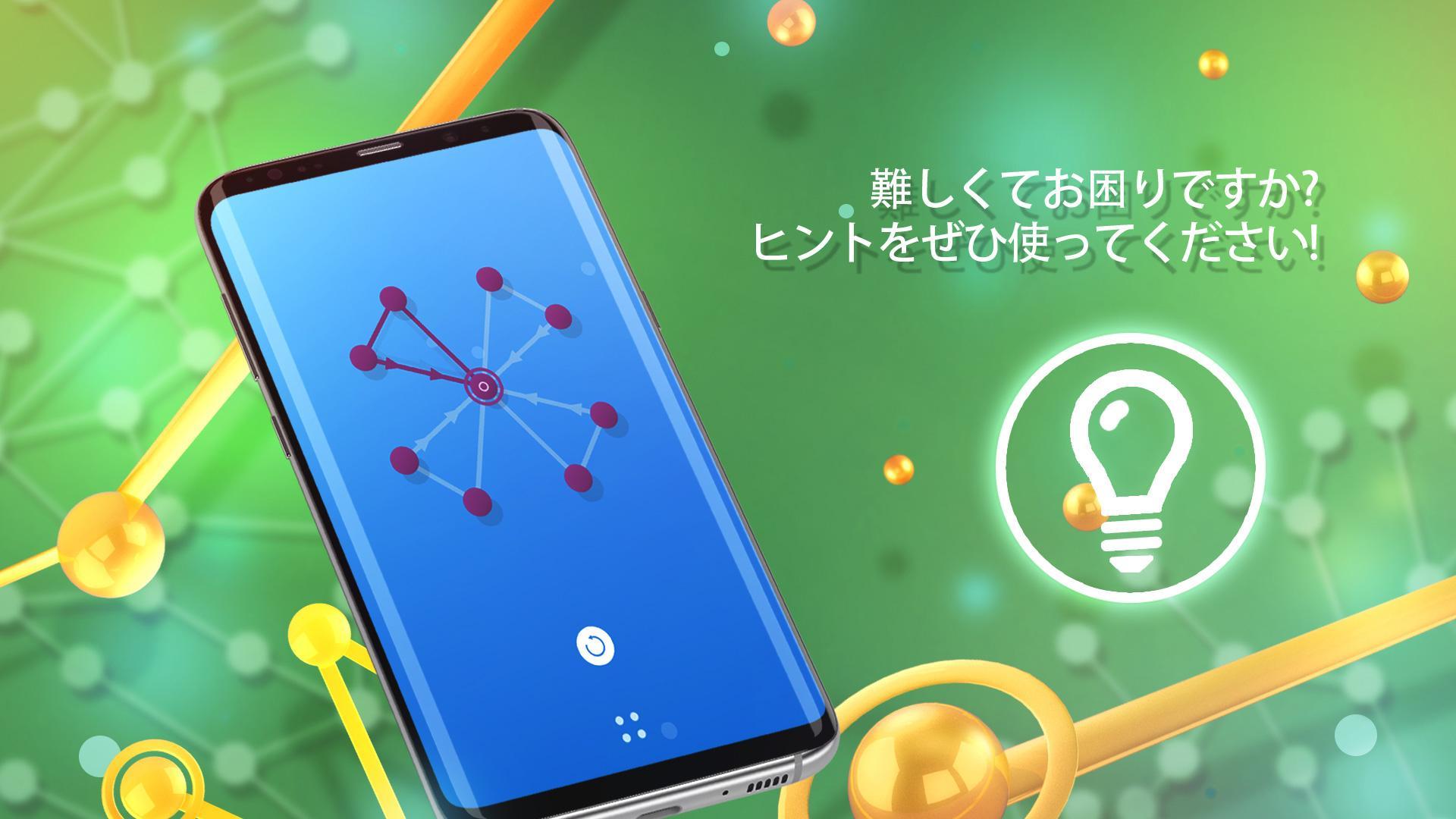 ワンライン-ワンタッチパズル ゲームのスクリーンショット