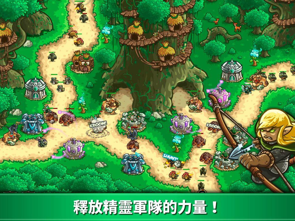 王國保衛戰：起源 Kingdom Rush Origins 遊戲截圖