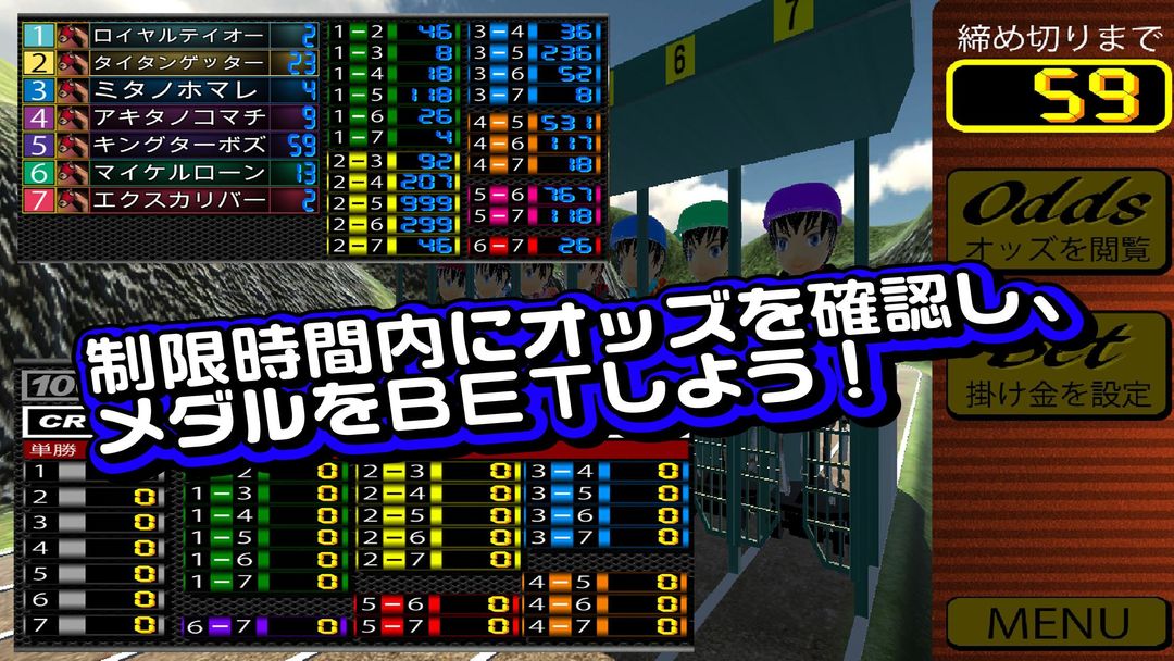 競馬メダルゲーム「ダービーレーサー」 screenshot game