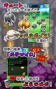 キンニクエスト 筋肉と筋肉と筋肉と呪われし筋肉 ภาพหน้าจอเกม