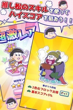 パズ松さん(おそ松さんパズルゲーム) ภาพหน้าจอเกม