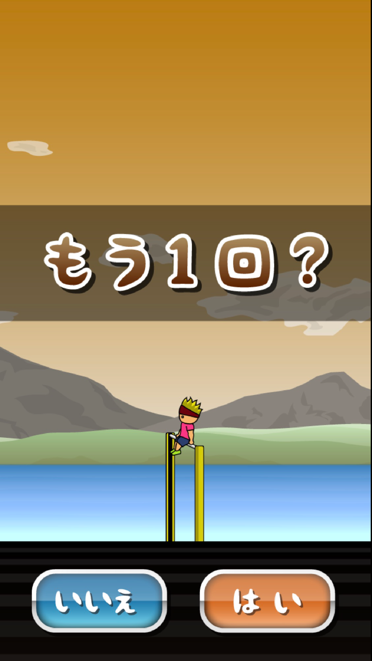 Screenshot of 車輪は三角形に回るんだ