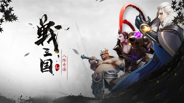 Banner of Battle of the Three Kingdoms and Eight Battles (Test Server) 