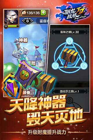 驯龙战机3D 게임 스크린샷