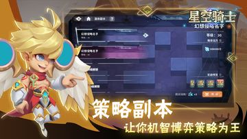 星空骑士 Game Screenshot