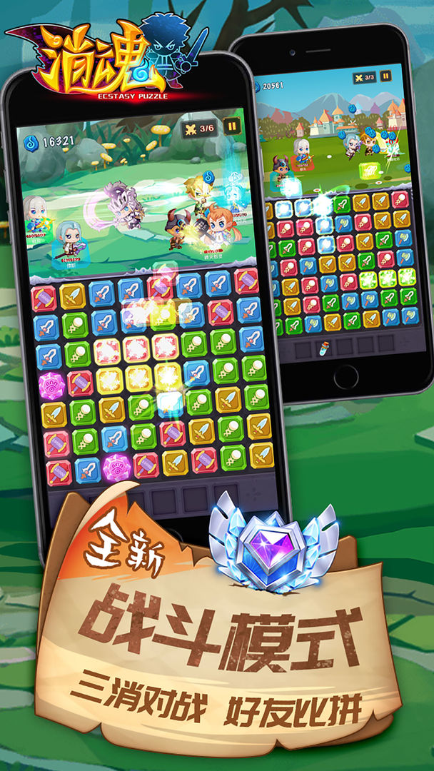 消魂 screenshot game