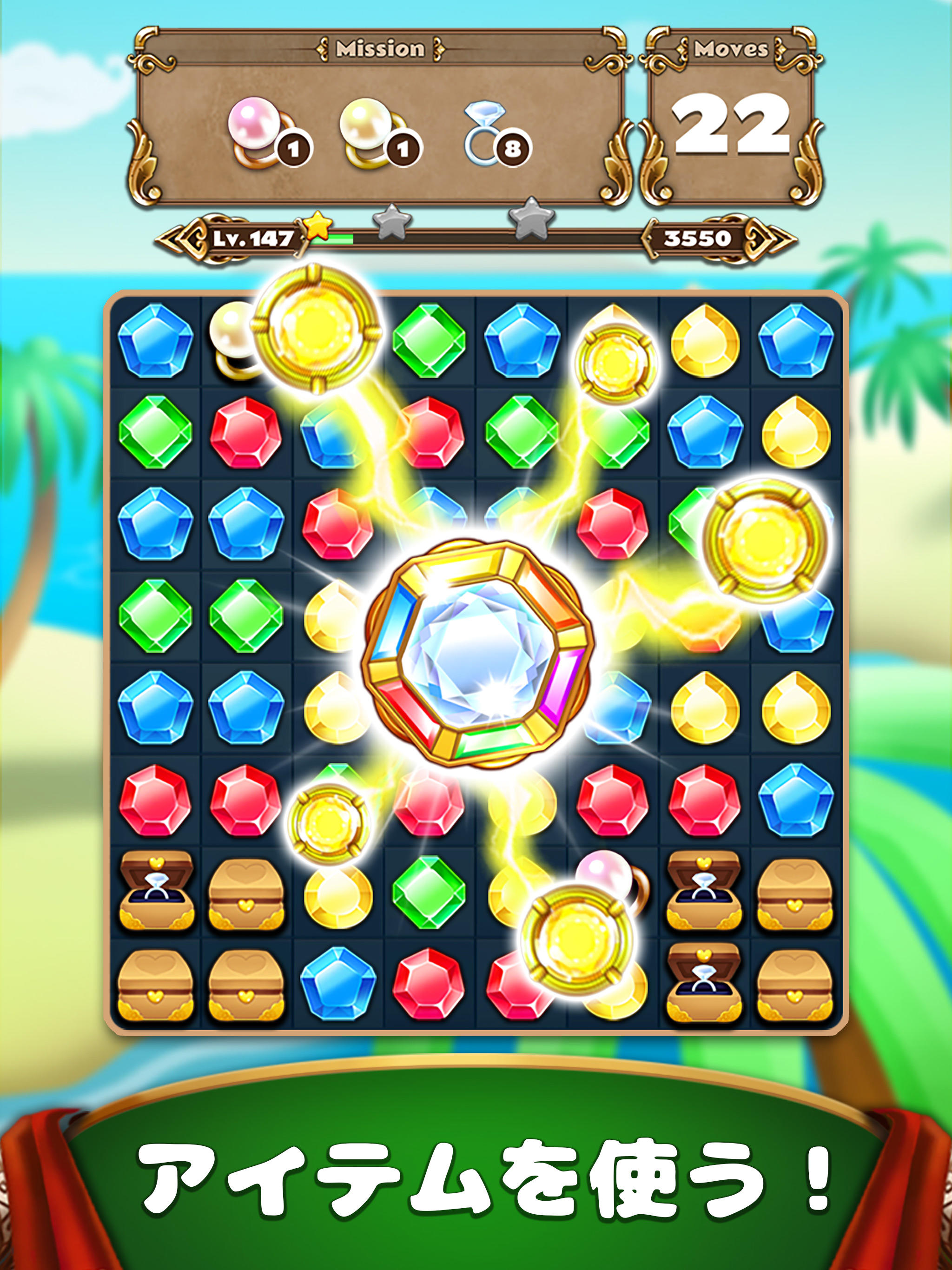 ジュエルキャッスル -  マッチ3パズル ゲームのスクリーンショット