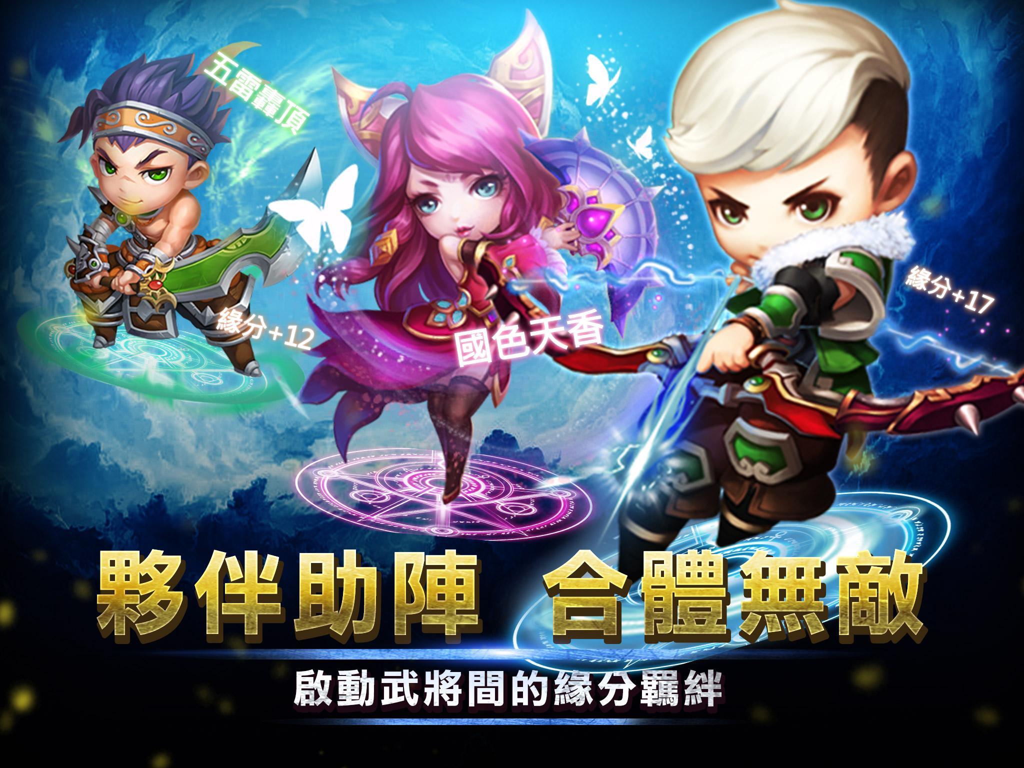 三國94狂 Game Screenshot