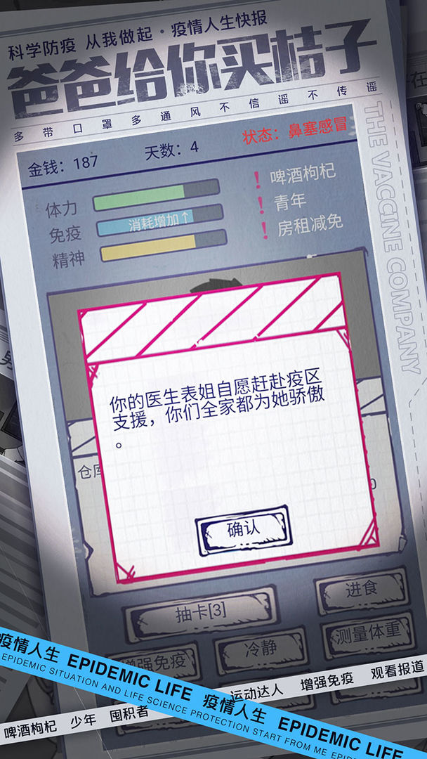 Screenshot of YI情人生