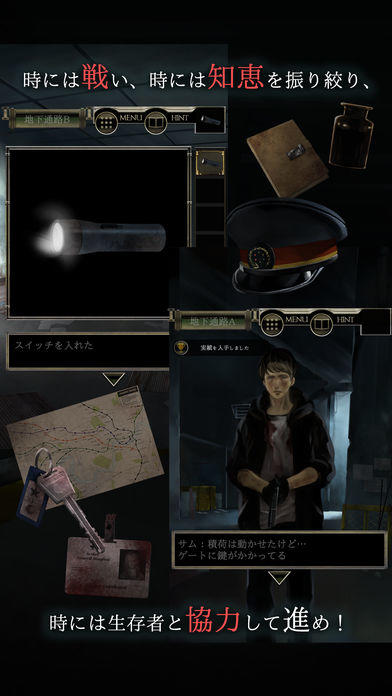 脱出ゲーム　感染都市からの脱出 Game Screenshot