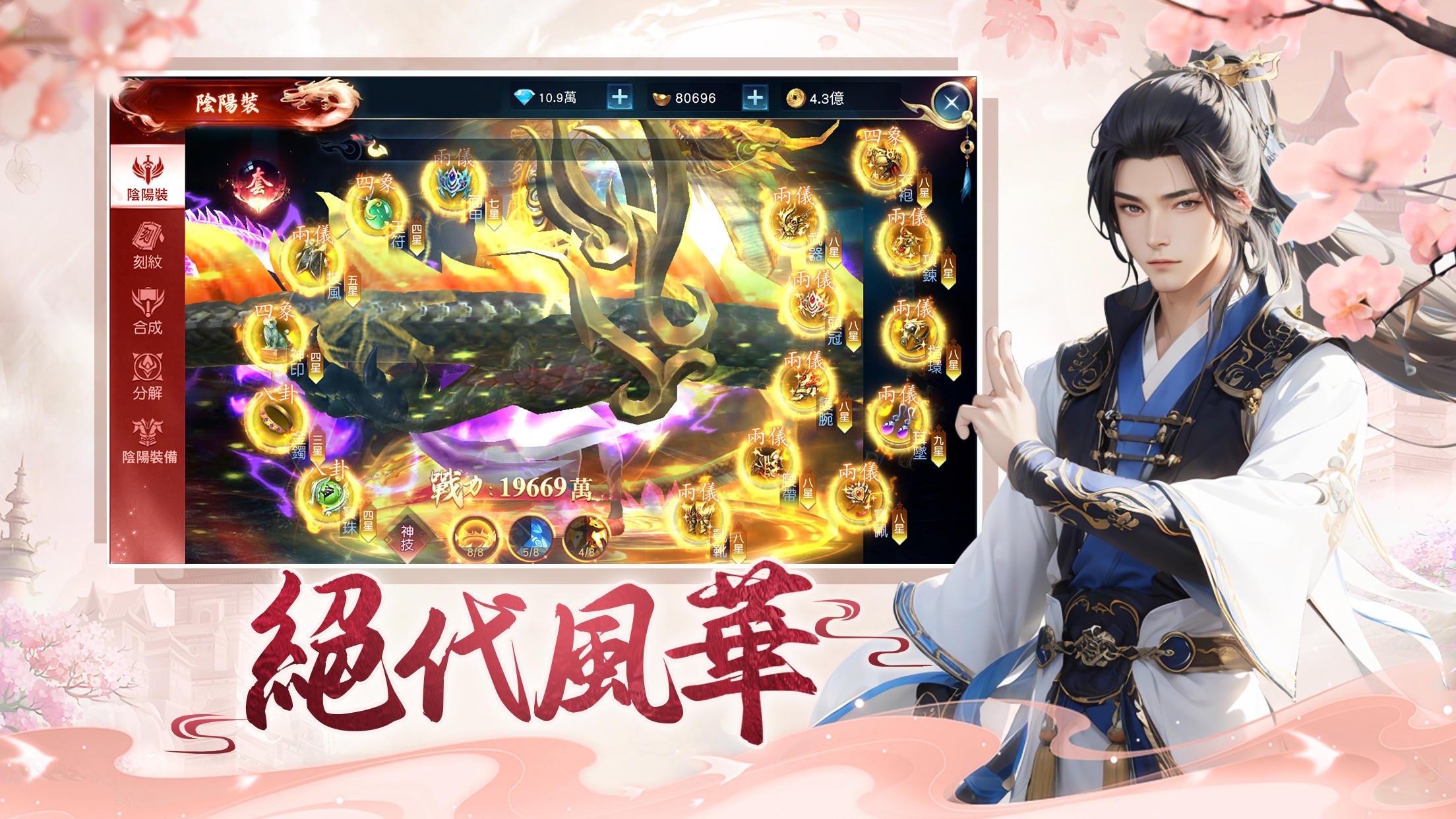 Cuplikan Layar Game 玄劍九天：領取99999鑽石