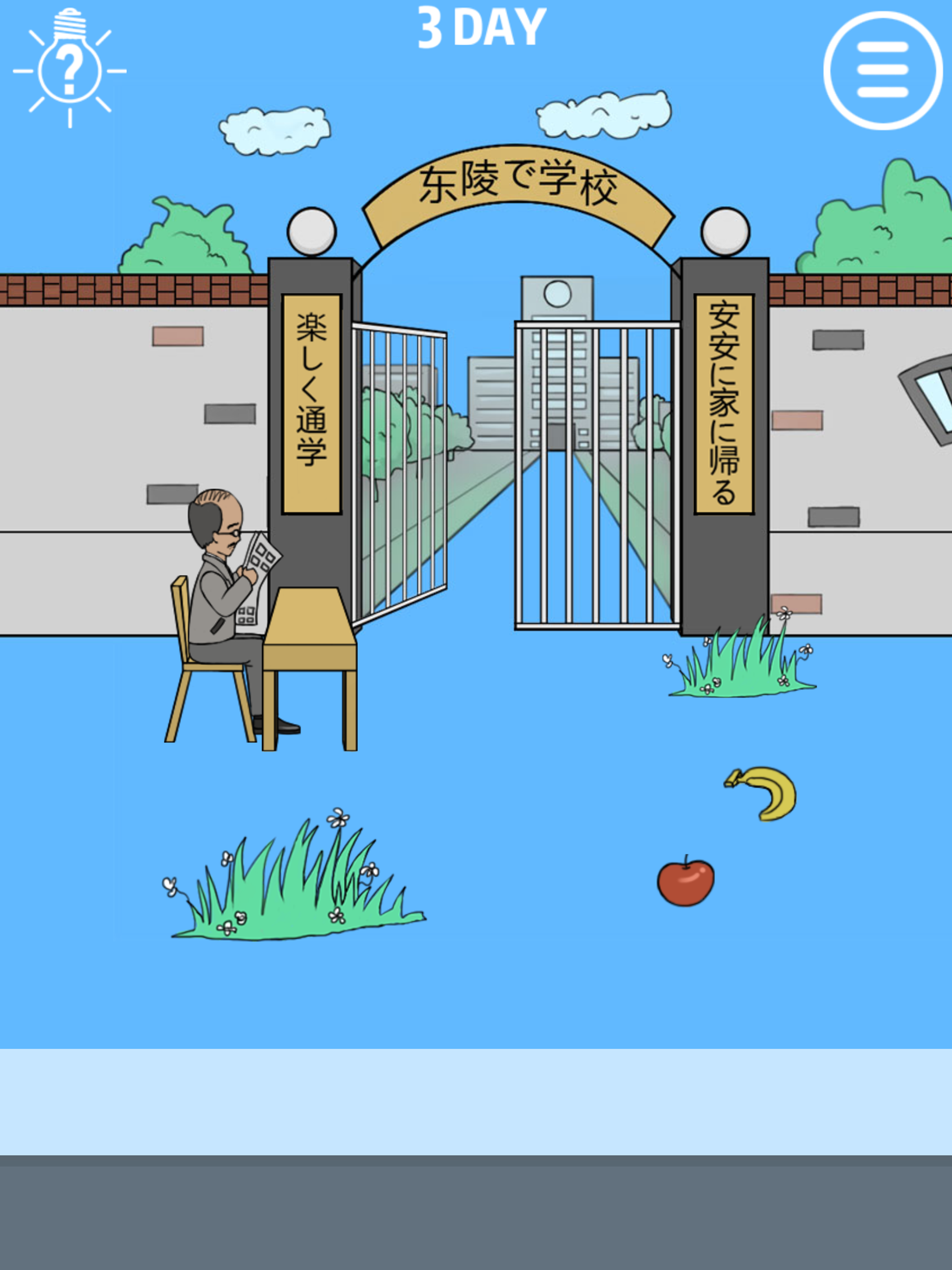 Screenshot 7 of Late to go to school 1.9