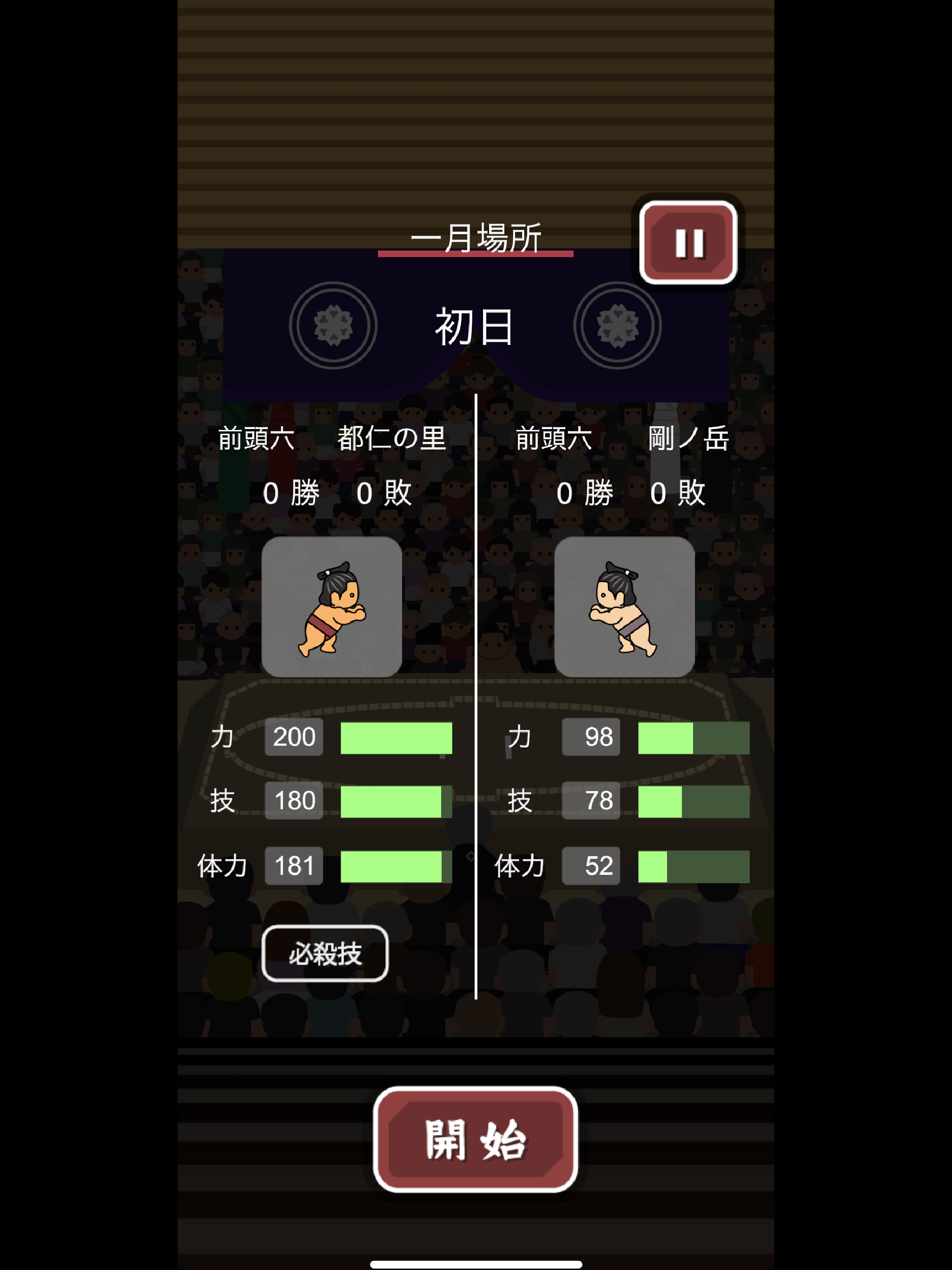 トニーくんのガチ相撲 Game Screenshot
