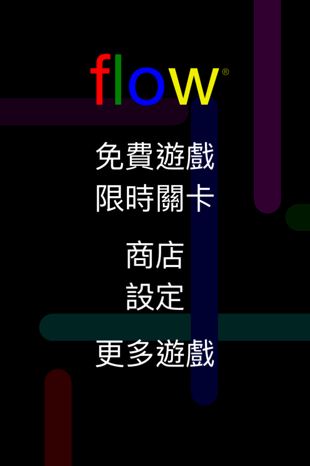 Flow Free 遊戲截圖