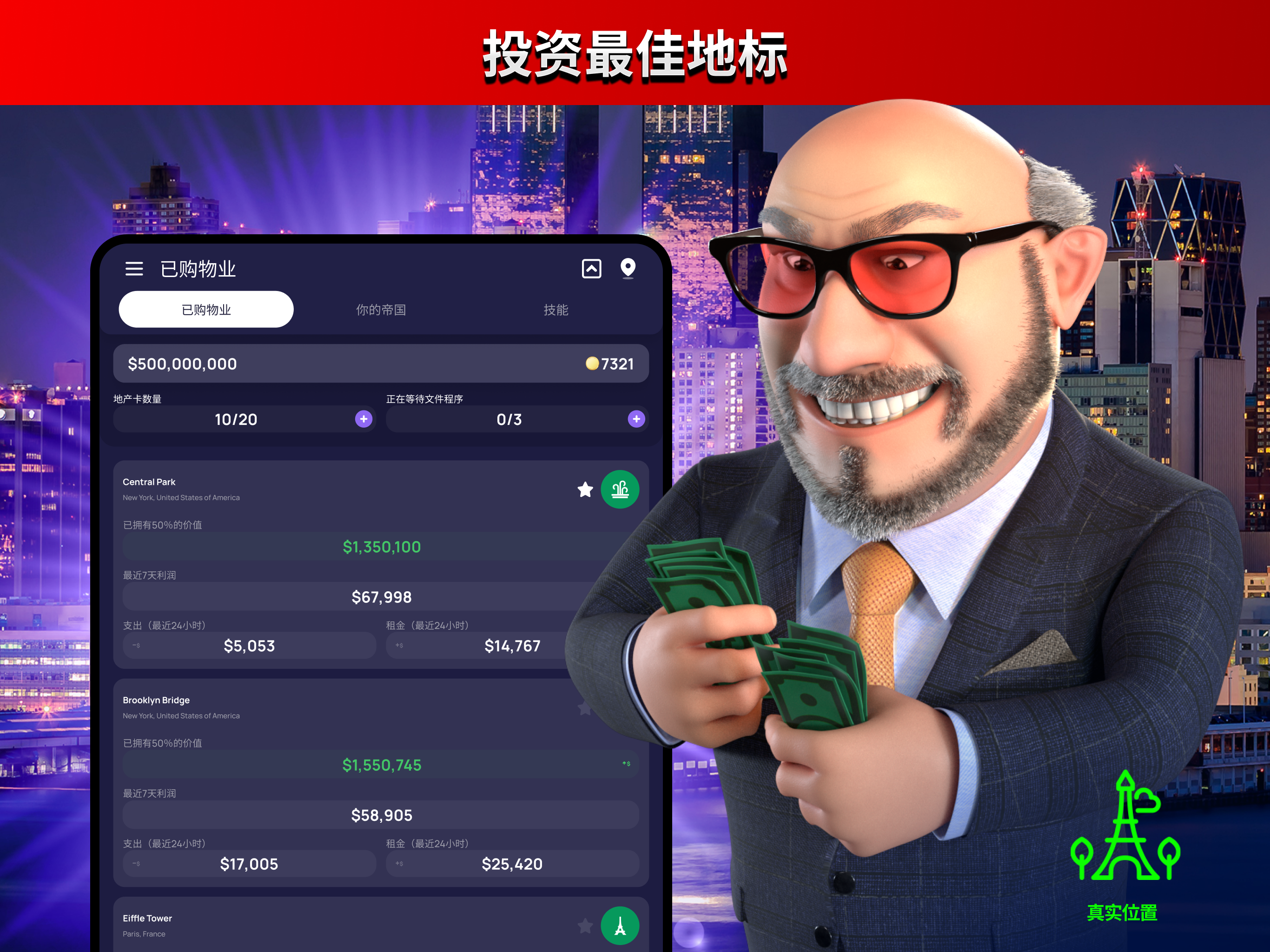 Landlord - Estate Trading Game ภาพหน้าจอเกม