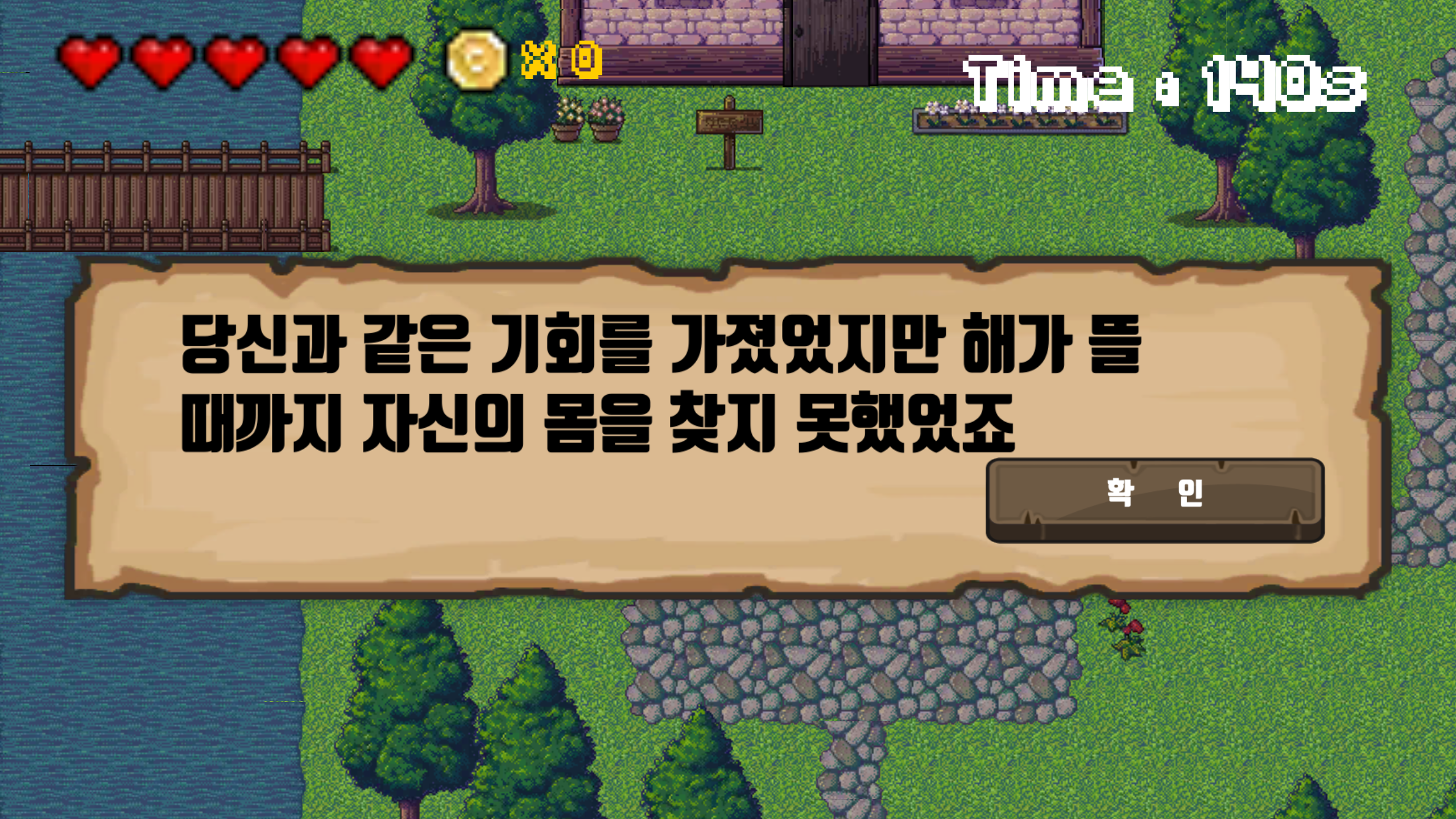 Hide N Seek Game Screenshot