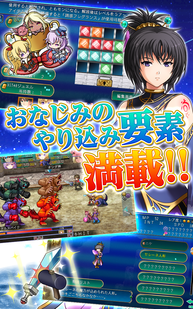 RPG アスディバインハーツ２ - KEMCO ゲームのスクリーンショット