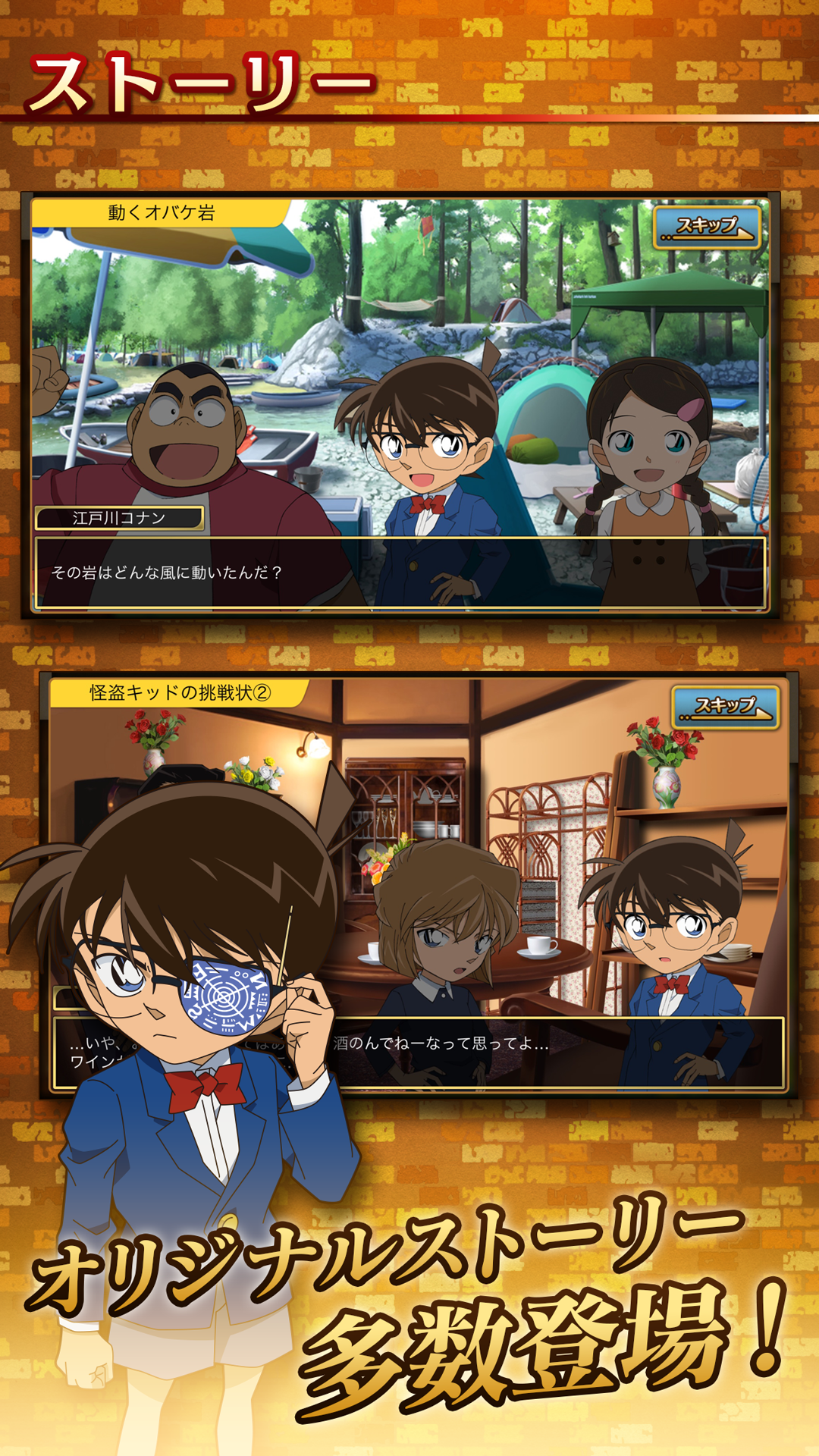 Captura de Tela do Jogo 名探偵コナン　仮想世界（バーチャルワールド）の名探偵