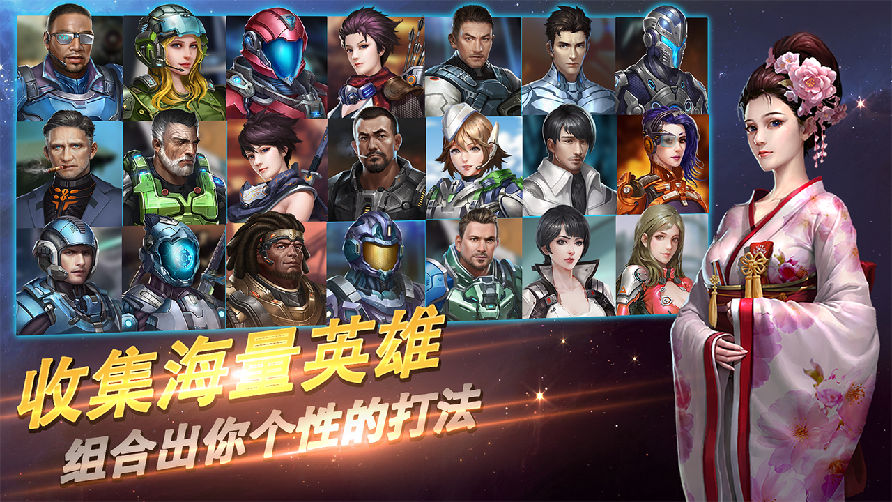 星河护卫队 ภาพหน้าจอเกม