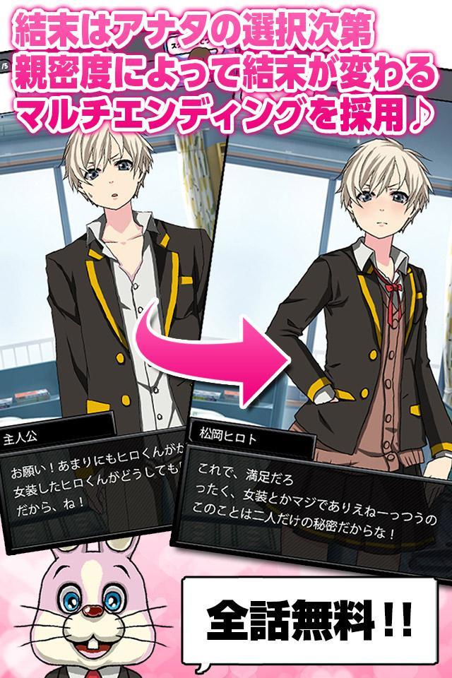 青藍高校リア充部◆恋愛ゲーム・乙女ゲーム・育成ゲーム【無料】 Game Screenshot