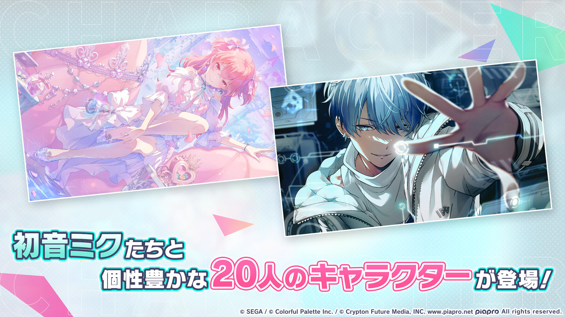 Cuplikan Layar Game プロジェクトセカイ カラフルステージ！ feat. 初音ミク