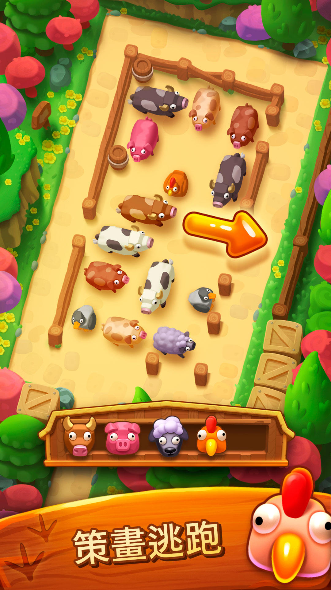 Farm Jam: 農場益智遊戲和停車遊戲遊戲截圖