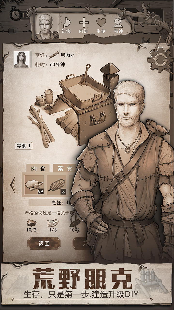 Captura de Tela do Jogo 荒野日记