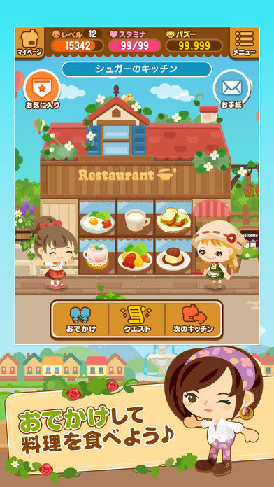 Скриншот игры なぞってピグキッチン