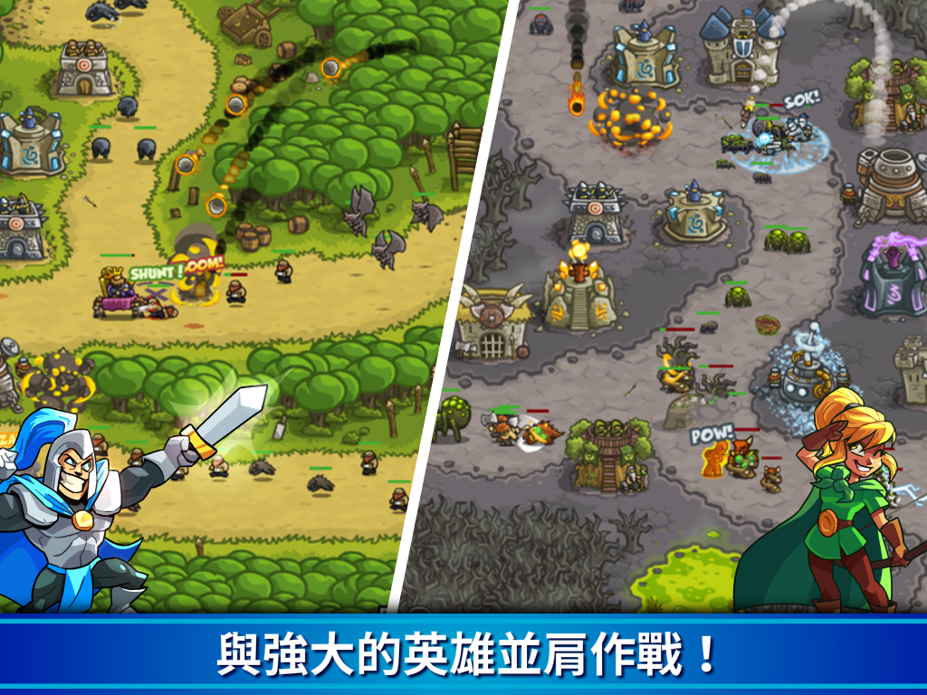 王國保衛戰Kingdom Rush 塔防守護戰爭&策略冒險 遊戲截圖