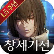 Genesis Battle Mobile