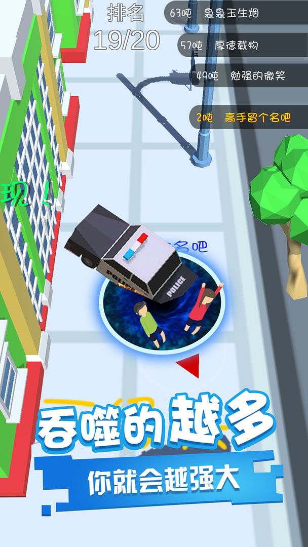 Screenshot of 黑洞吞噬