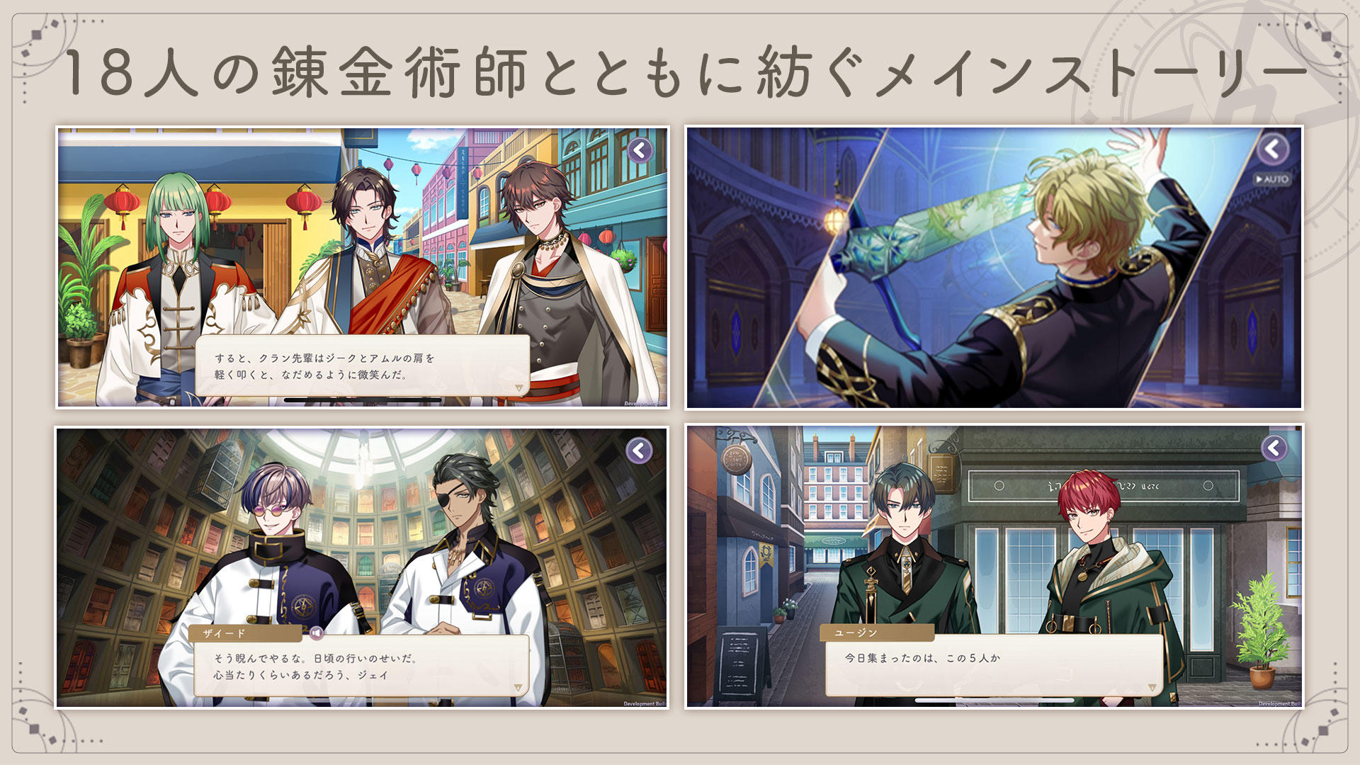 廻らぬ星のステラリウム Game Screenshot