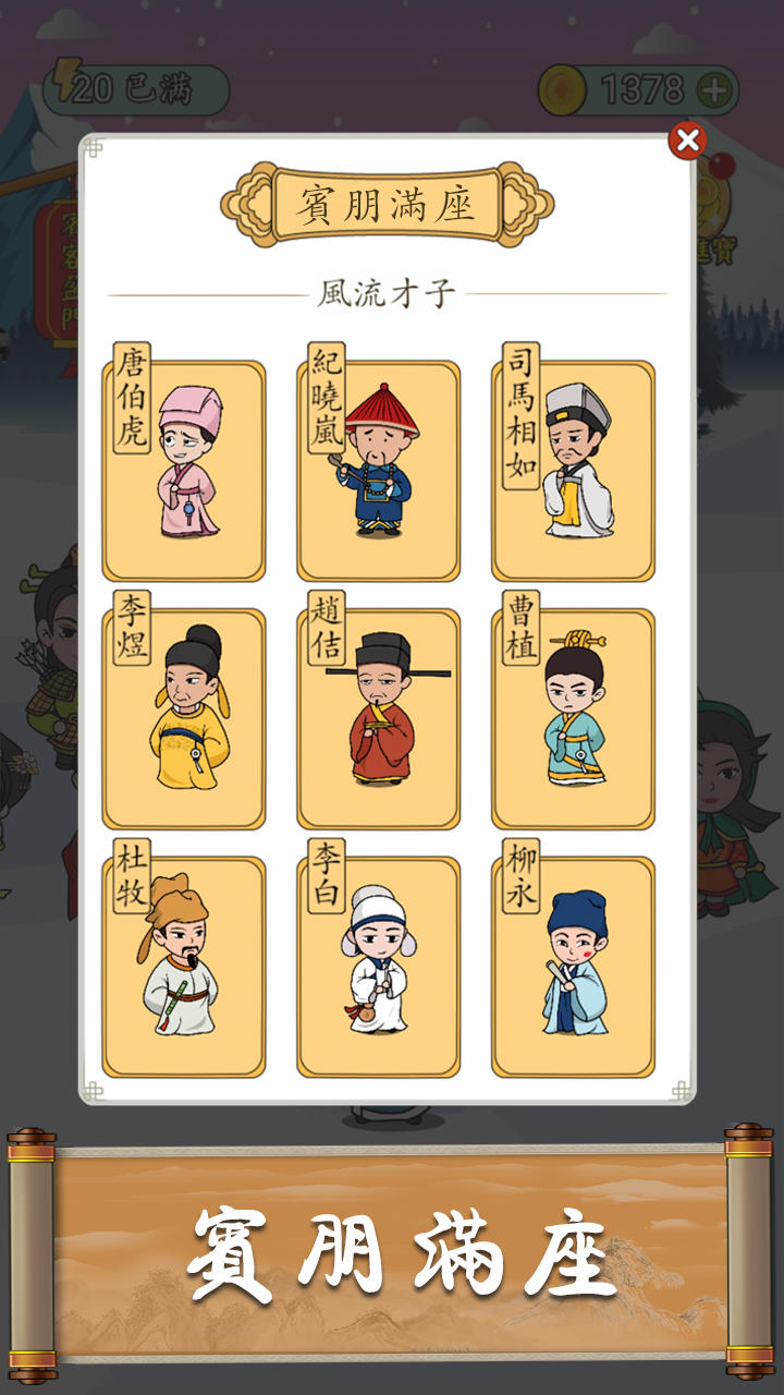 Screenshot 2 of Idiom Guess - Idiom Guess 1.1.027